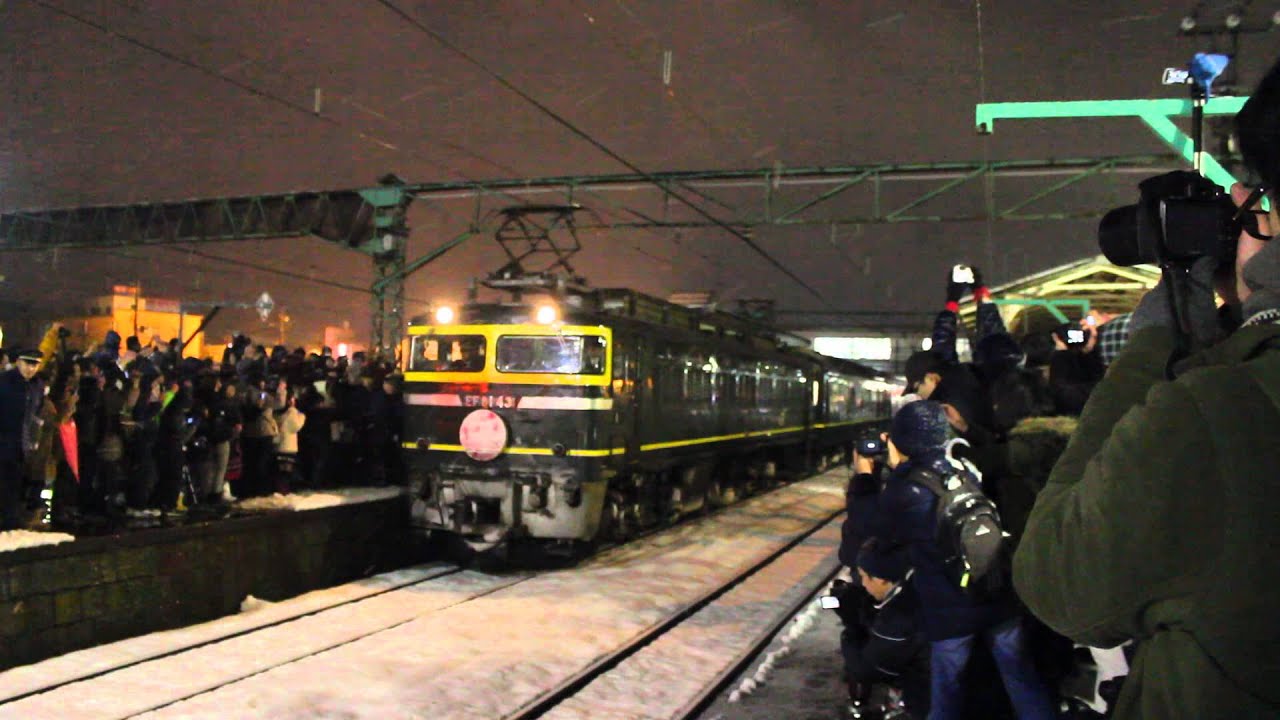 [HD]3.12ラストラン寝台特急トワイライトエクスプレス　新津駅発車