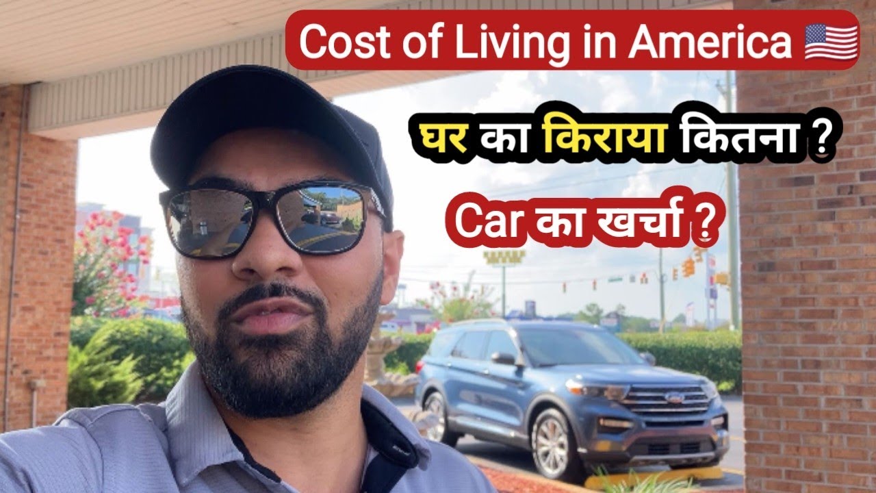 Cost of Living in USA | Monthly Expenses in America | Monthly Expenses in USA 2023 | Hindi