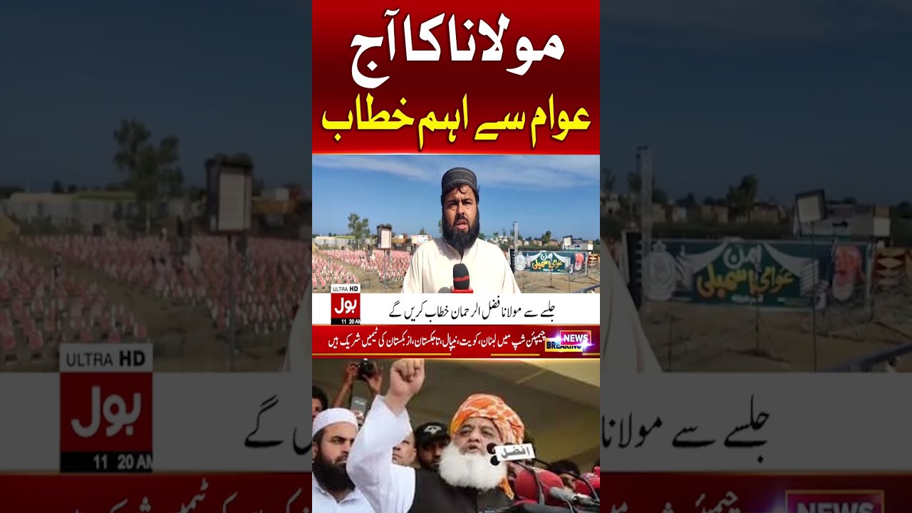 JUI Jalsa in Lakki Marwat | BOL News