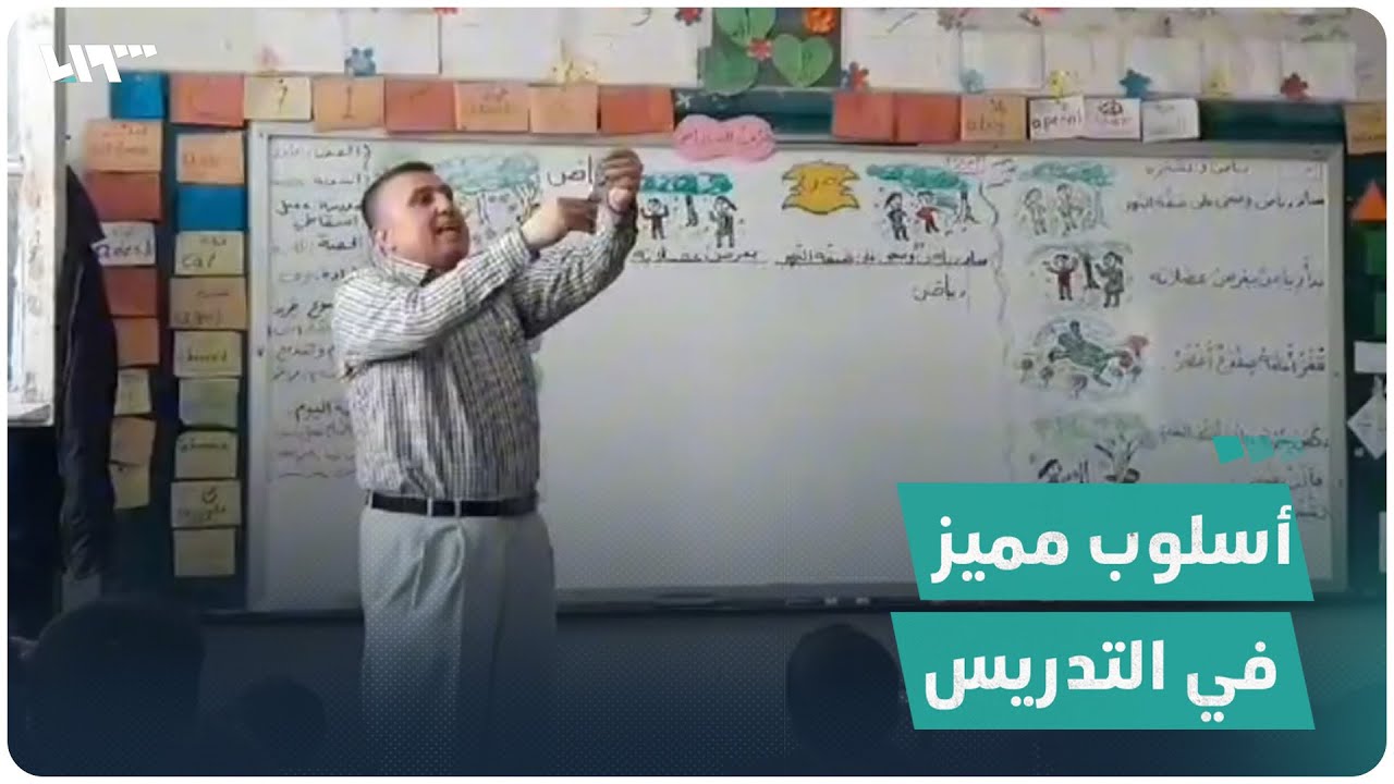 أستاذ ينال إشادة واسعة لأسلوبه في التدريس بريف إدلب