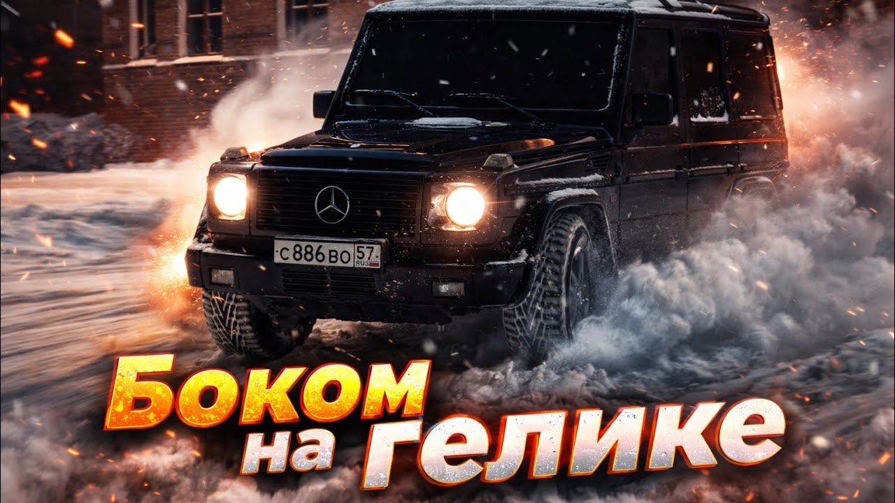 ДАЛИ БОКОМ НА ГЕЛИКЕ В ЛИПЕЦКЕ!!!ОБЗОР НА ЛЕГЕНДАРНЫЙ КУБИК!!!ПРОВЕРИЛИ ОФФРОАД!!!