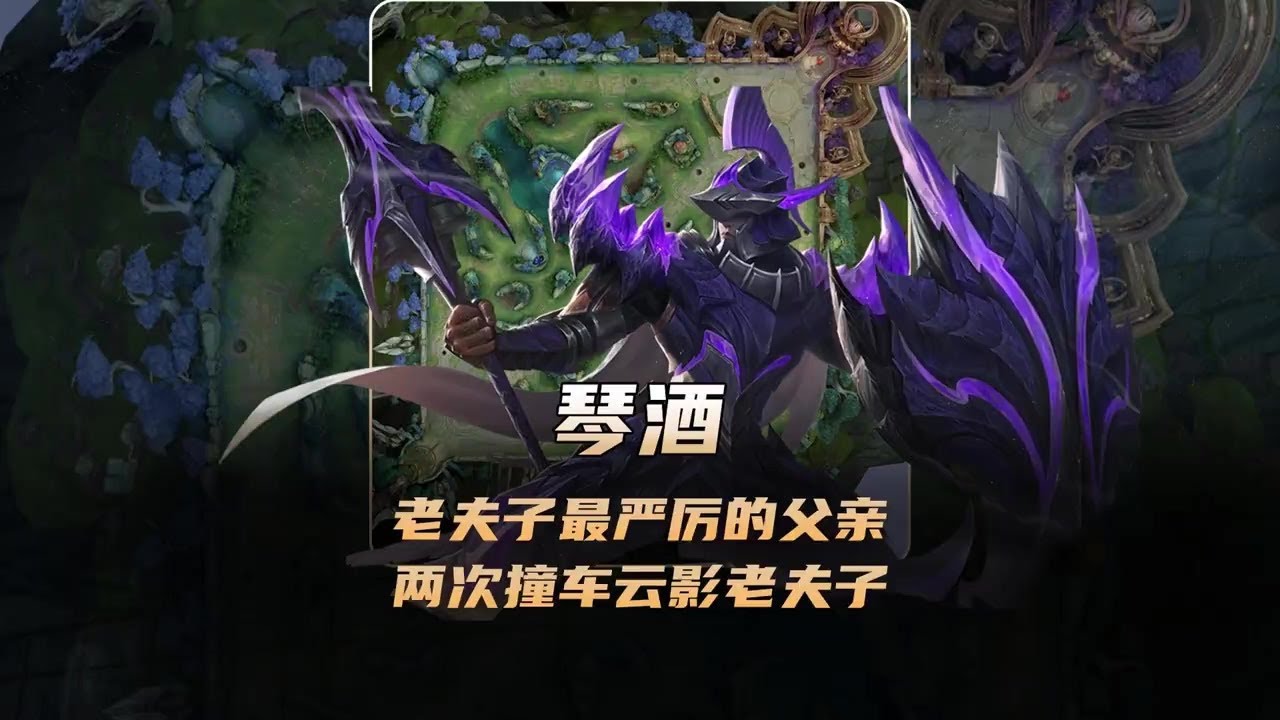 老夫子在对抗路最严厉的父亲，琴酒蒙恬两次撞车云影老夫子！【凤煌解说王者荣耀】