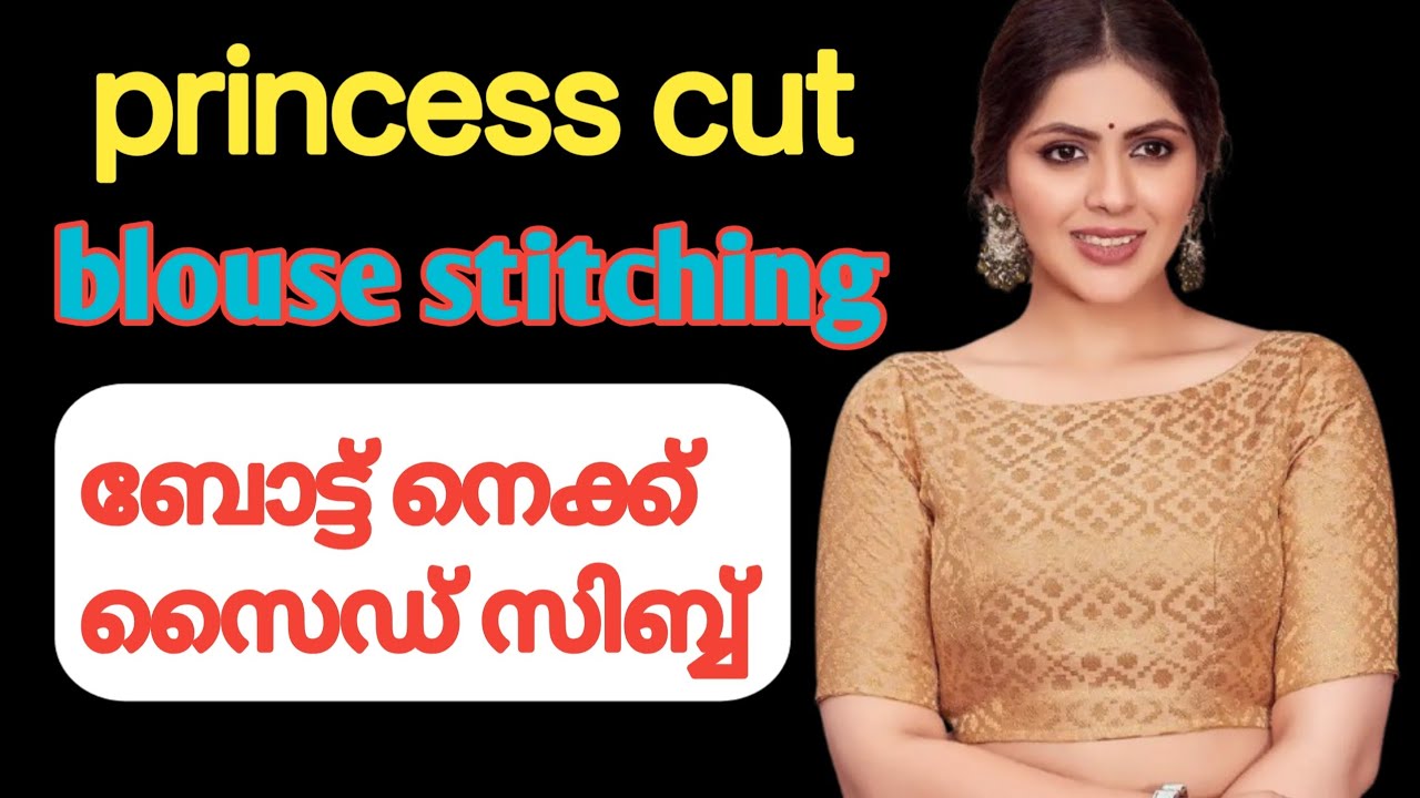 Princess blouse stitching malayalam |princess cut blouse stitching 