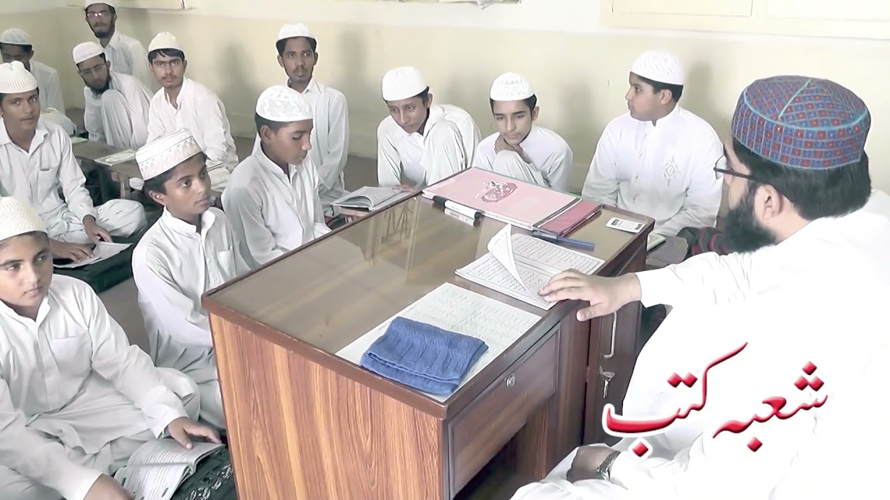 Jamia Faridia Sahiwal Docomintry. جامعہ فریدیہ ساہیوال ایک ادارہ ایک تحریک
