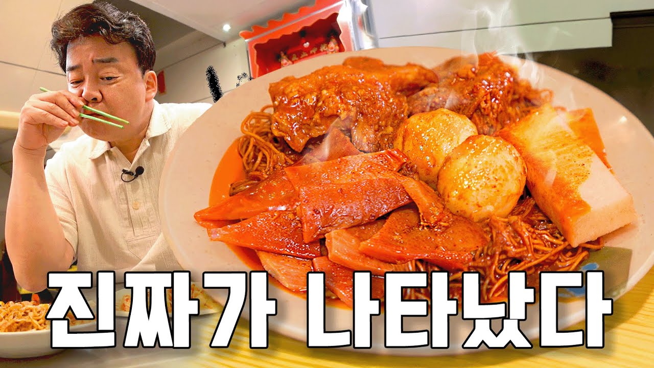 [배고파_마카오] 마카오 가면 무조건 먹어야 할 0순위! 매운 국수 끝판왕