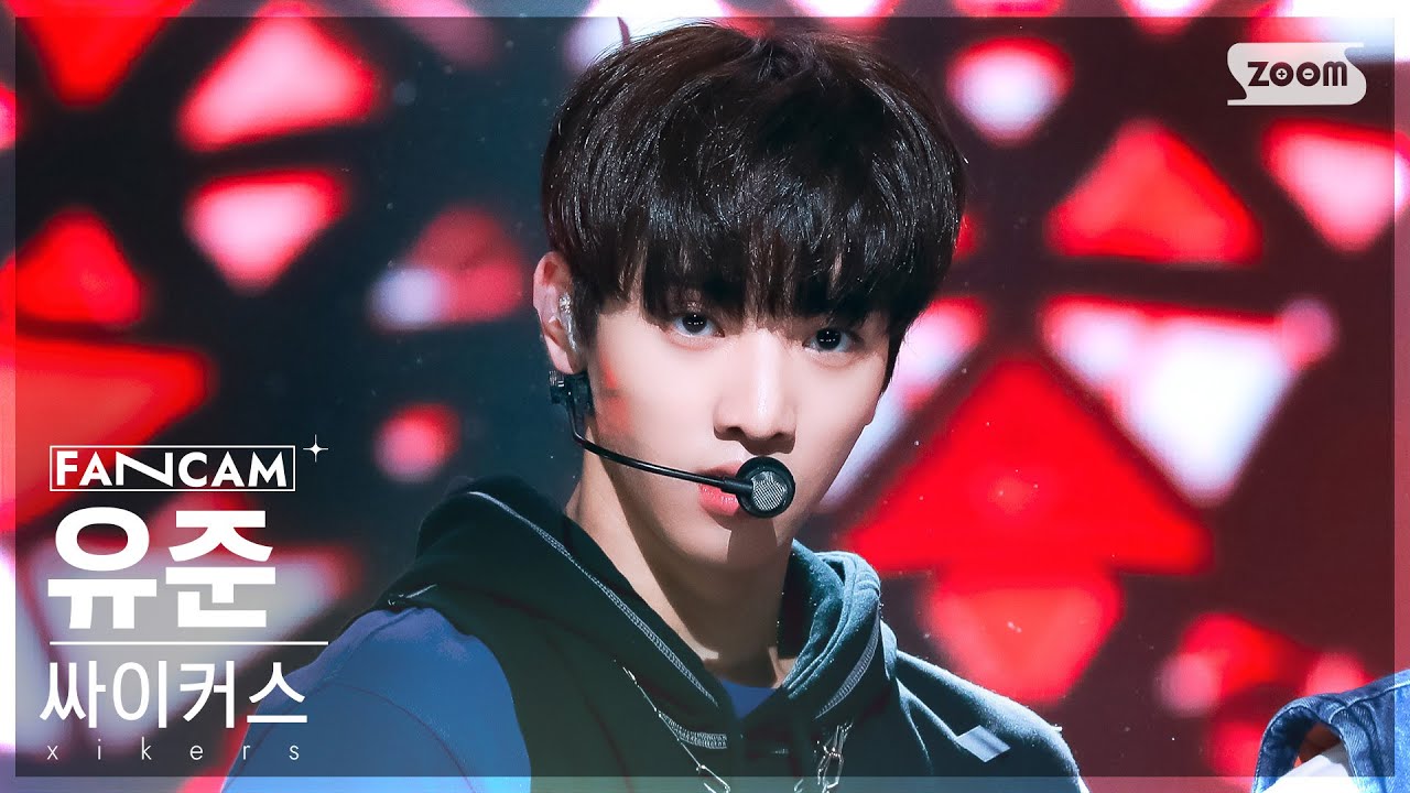 [안방1열 직캠4K] 싸이커스 유준 '도깨비집' (xikers YUJUN 'TRICKY HOUSE' FanCam) @SBS Inkigayo 230402