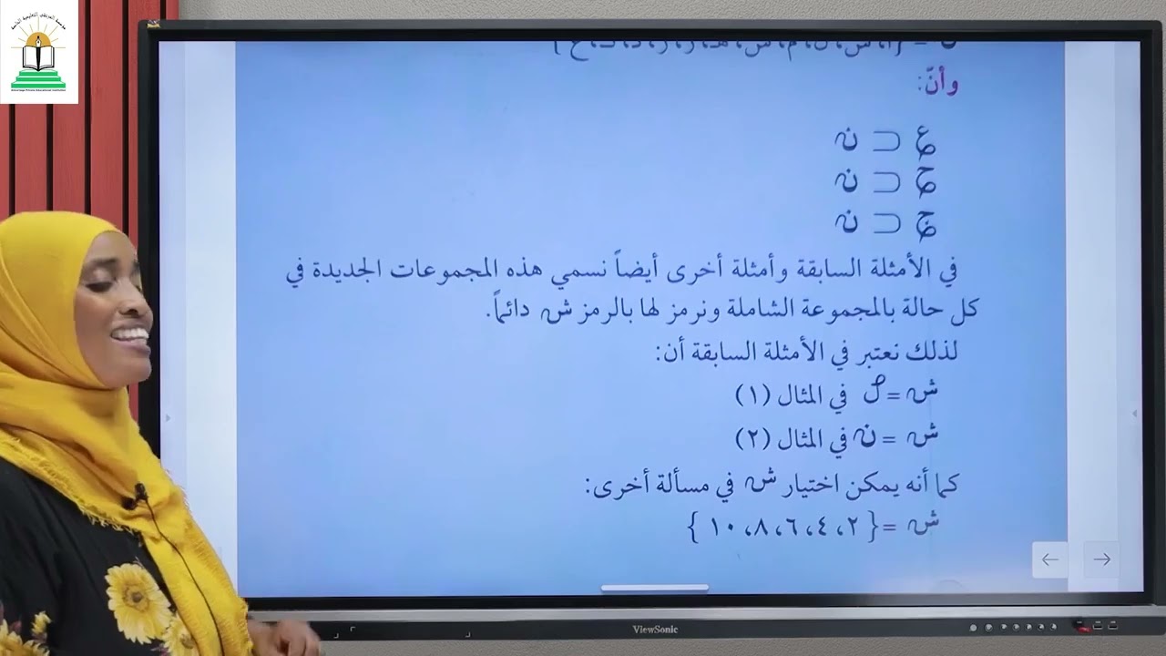 المنهج السودانى الصف السادس-إبتدائى-مادة الرياضيات-المجموعة الشامله