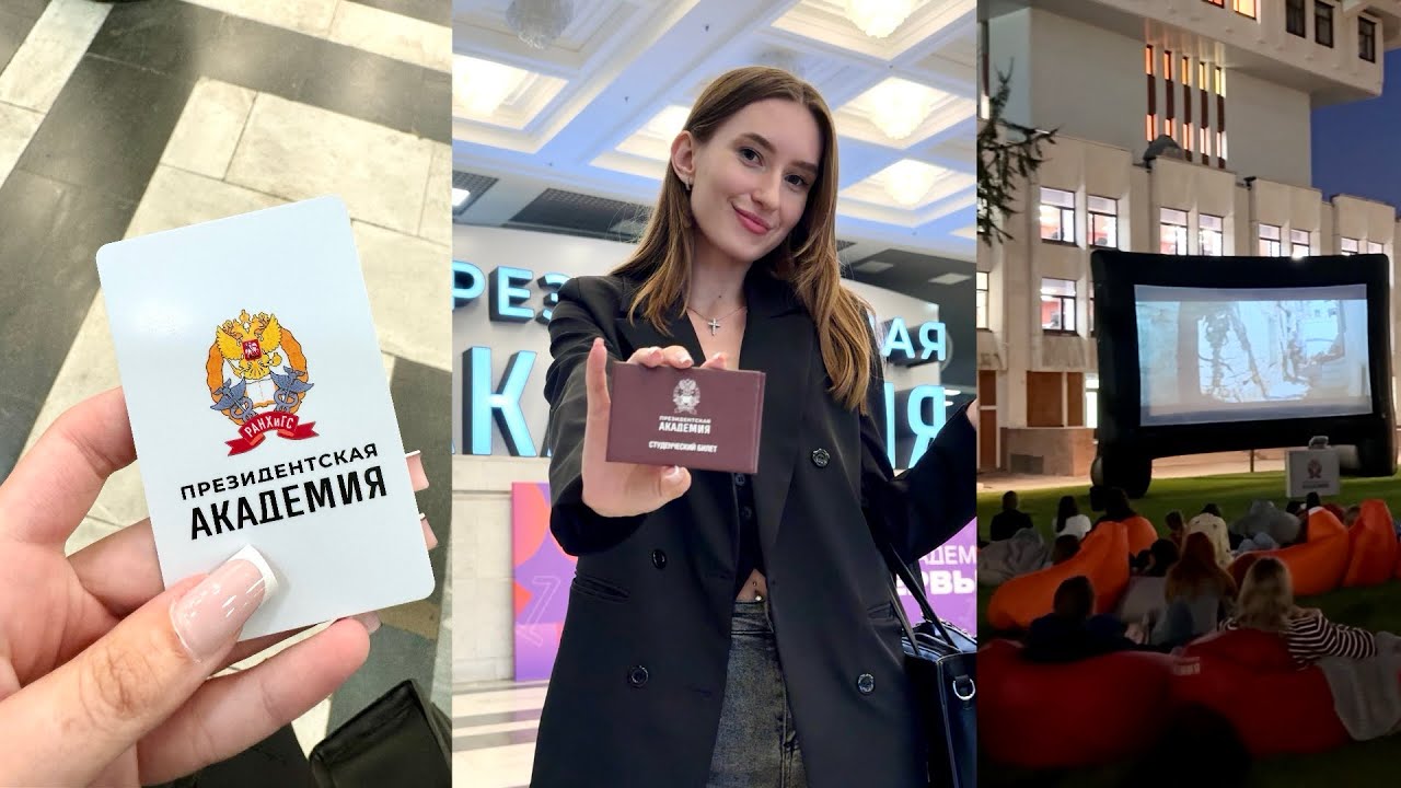 ✨🎓 Моя первая неделя в РАНХиГС. Я ТАКОГО НЕ ОЖИДАЛА.