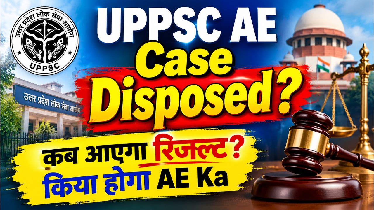 UPPSC AE Case Disposed? | कब आएगा Result? क्या होगा AE का? | UPPSC AE Latest Update