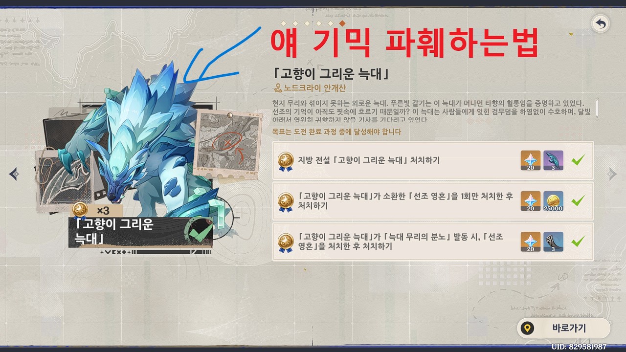 원신 고향이 그리운 늑대 기믹파훼 연습