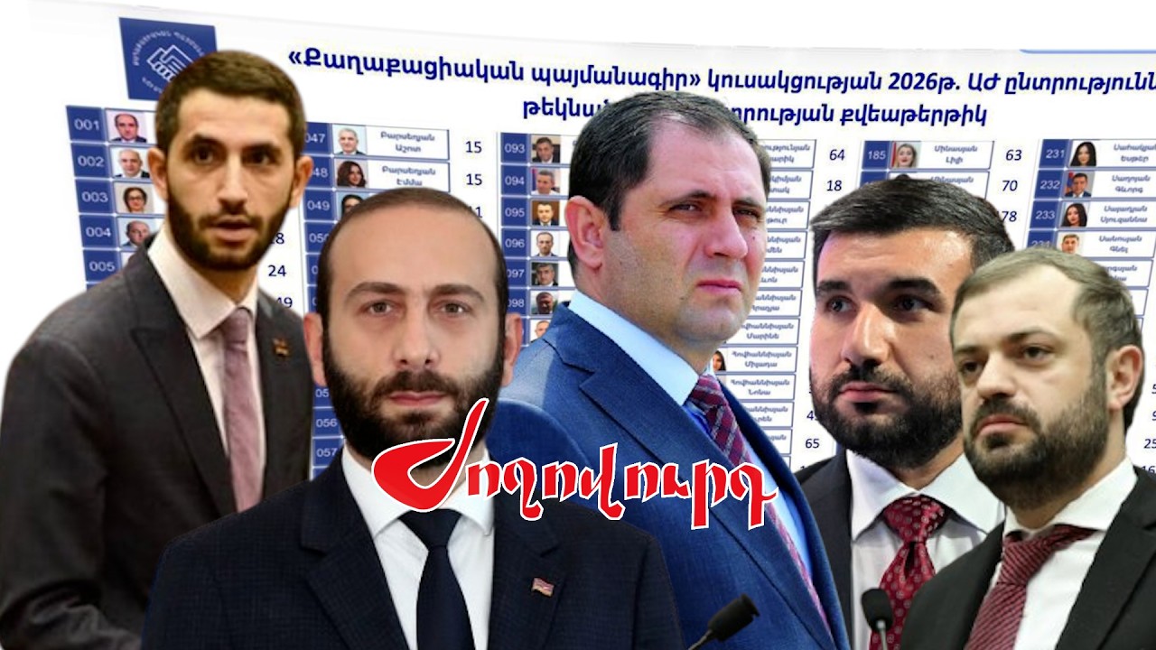 ՔՊ-ում՝ ուժերի վերադասավորում. ովքեր են Փաշինյանից հետո նոր «լիդերները»