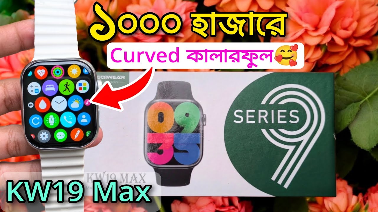 KW19 Max Smartwatch | KW19 Max Smartwatch Bangla Review | KW19 Max Smartwatch Series 9