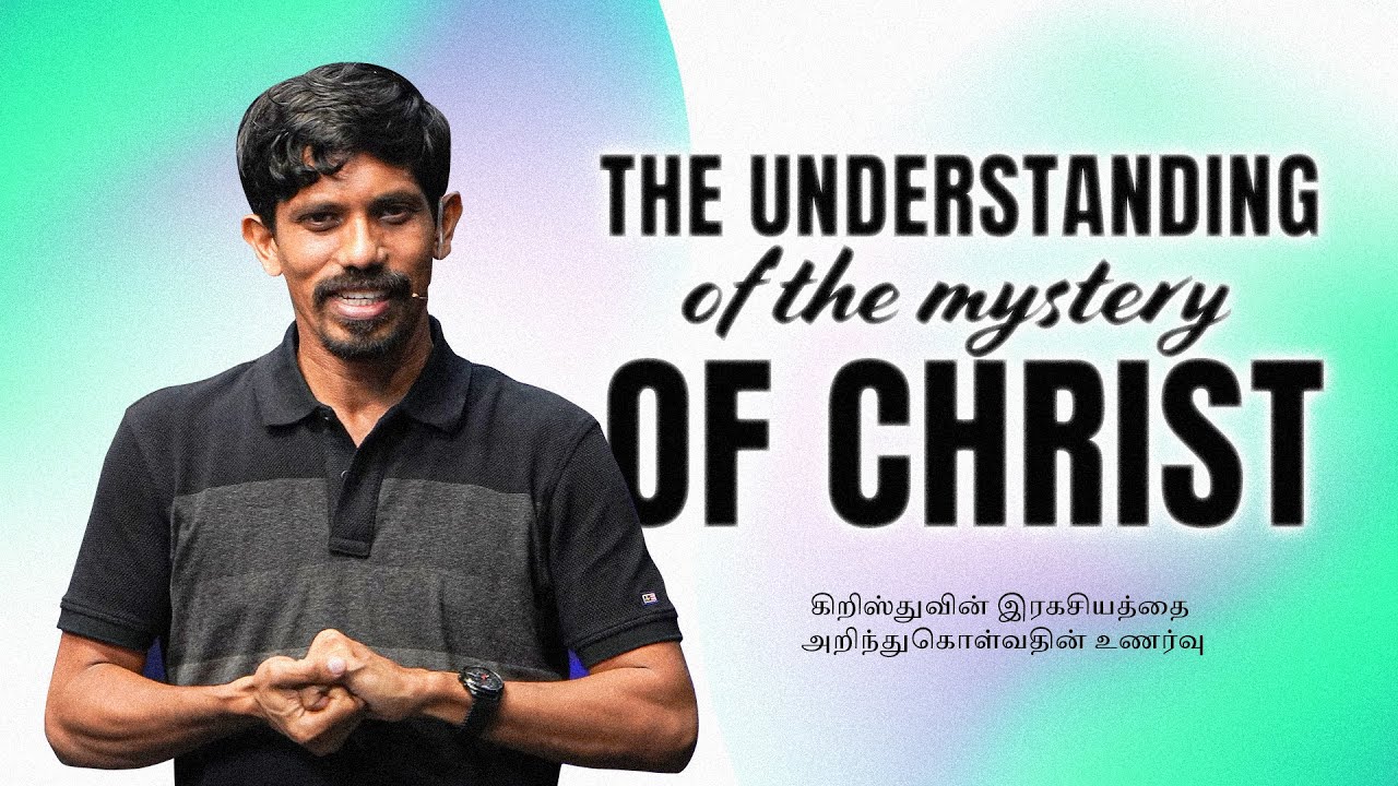 கிறிஸ்துவின் இரகசியத்தை அறிந்துகொள்வதின் உணர்வு The understanding of the mystery of Christ