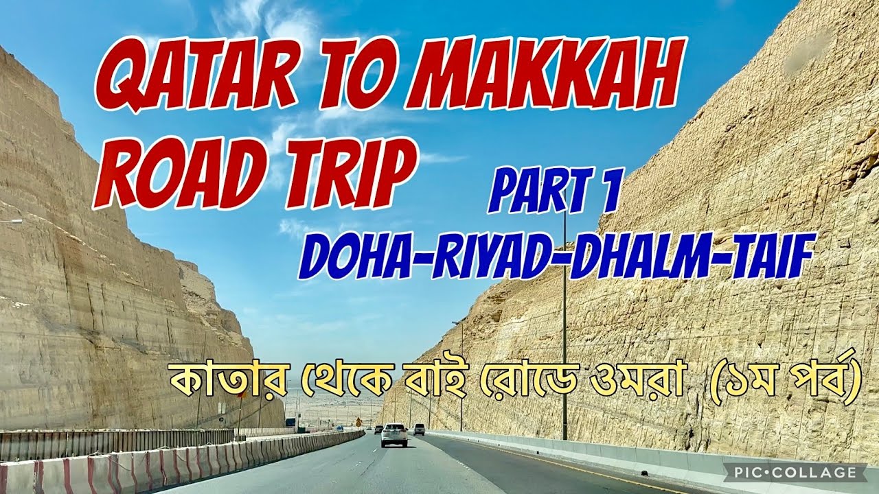 Qatar to Makkah Road Trip Part 1 - Umrah, Visa food and shopping info