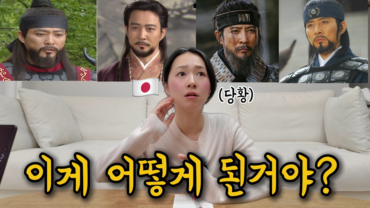 [몰카]한국 사극 보는데 계속 똑같은 사람만 나와서 당황한 일본인 아내 ㅋㅋㅋ[한일부부]