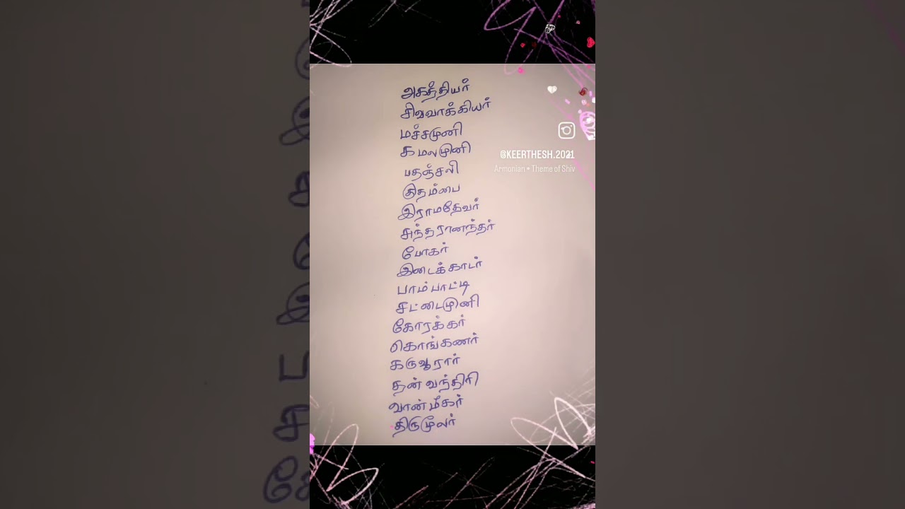 🙏🙏🙏 18 sithargal🙏🙏🙏