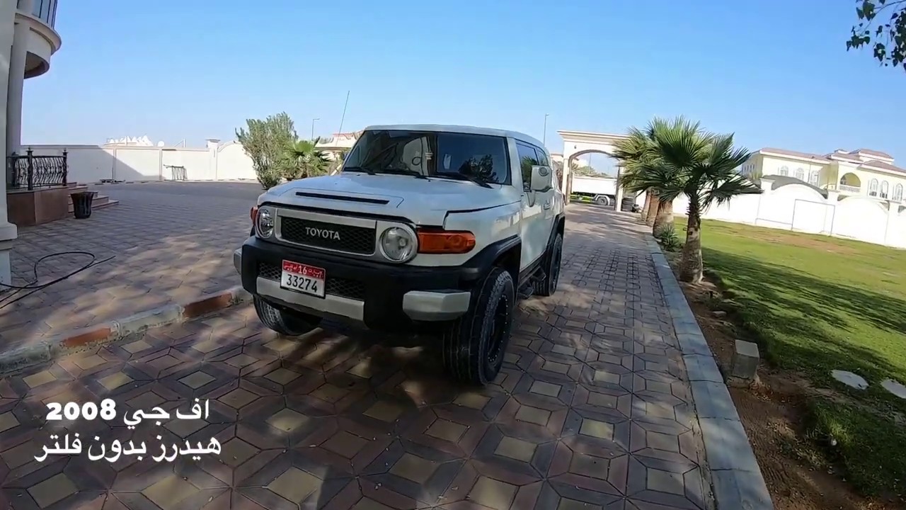 اف جي  2008 (فرق بين هيدرز فقط وهيدرز مع فلتر )