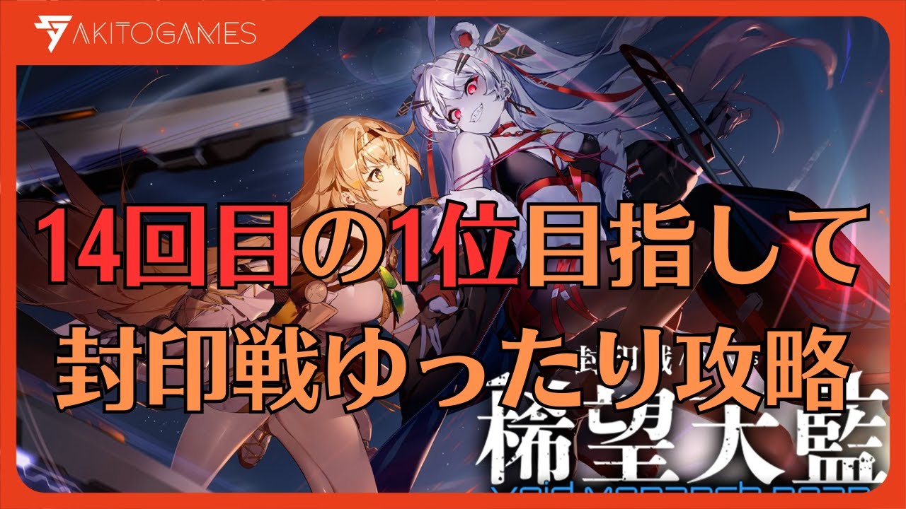 【リバリバ】封印戦レンブラングリード攻略配信レベル7【リバースブルーｘリバースエンド】
