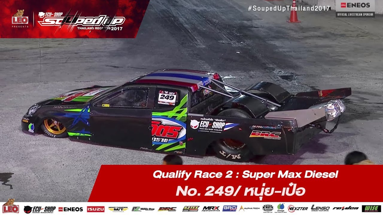 Qualify Day2 : Super Max Diesel  -Run2 No.249  อนุวัฒน์ มณีอินทร์/หนุ่ย-เป๋อ