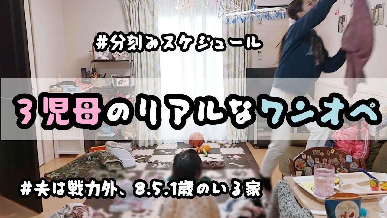ワンオペに慣れすぎた主婦の末路。おや？１人だと心が穏やか&hellip;