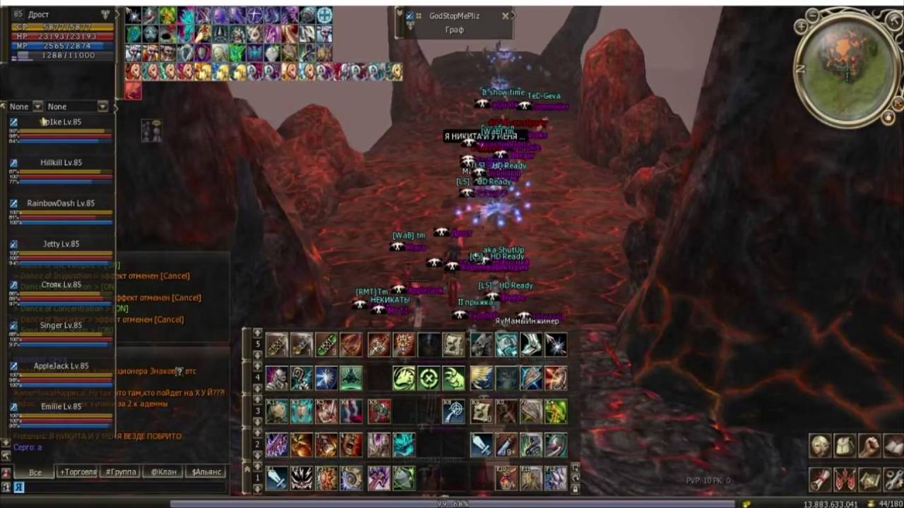 Lineage II Deadly Angels Emerland.su