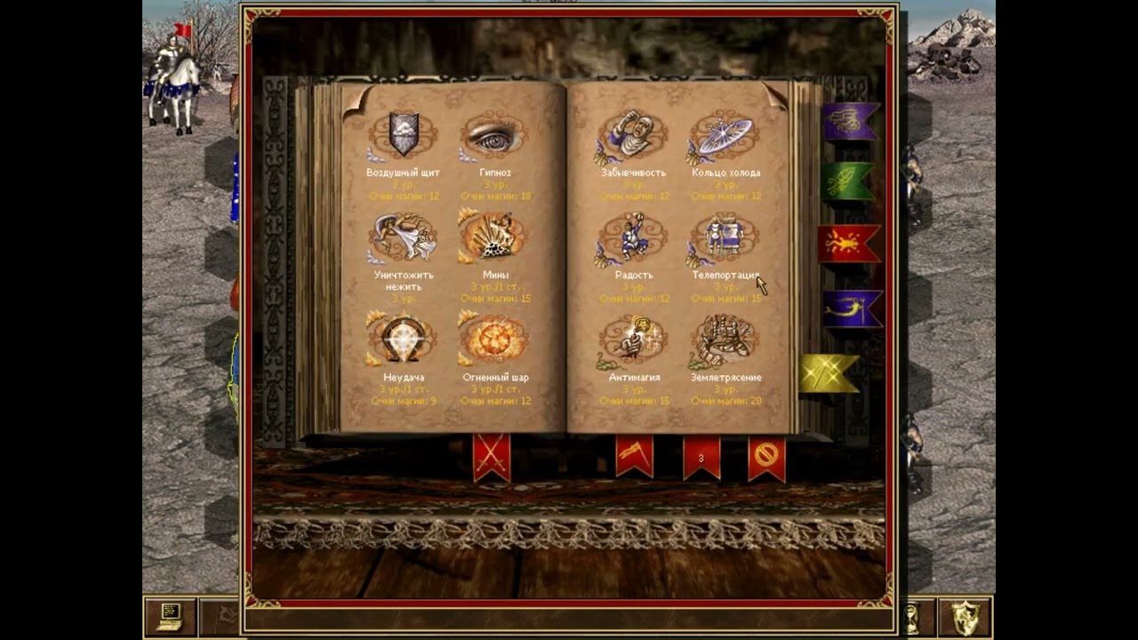 Видеопрохождение и обзор Heroes of might and magic 3(Герои 3) Возрождение Эрафии Кампания1,1 миссия
