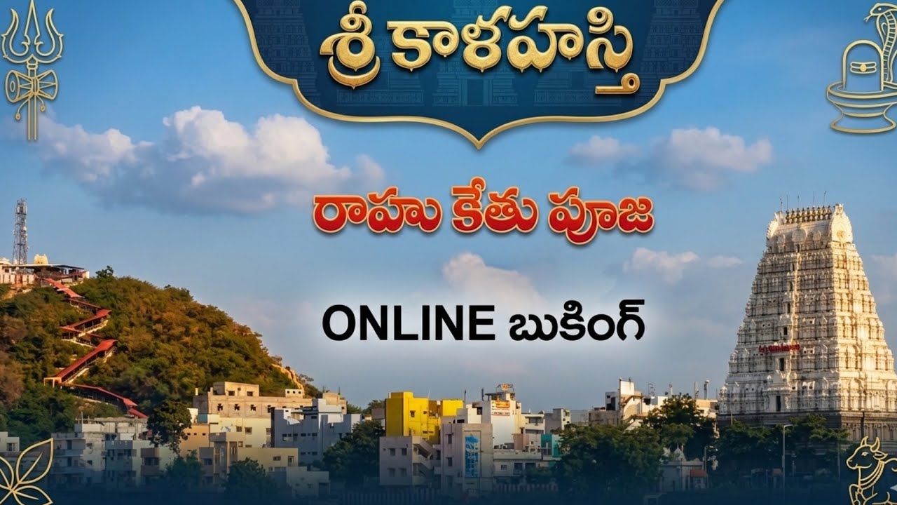 How to book Sri Kalahasti Rahu Ketu Pooja online in telugu