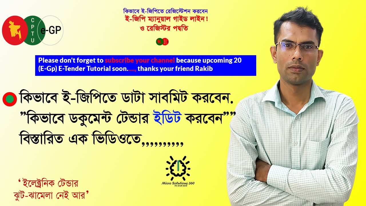how to edit e gp documents bangla 2021|| egp tender preparation 2021