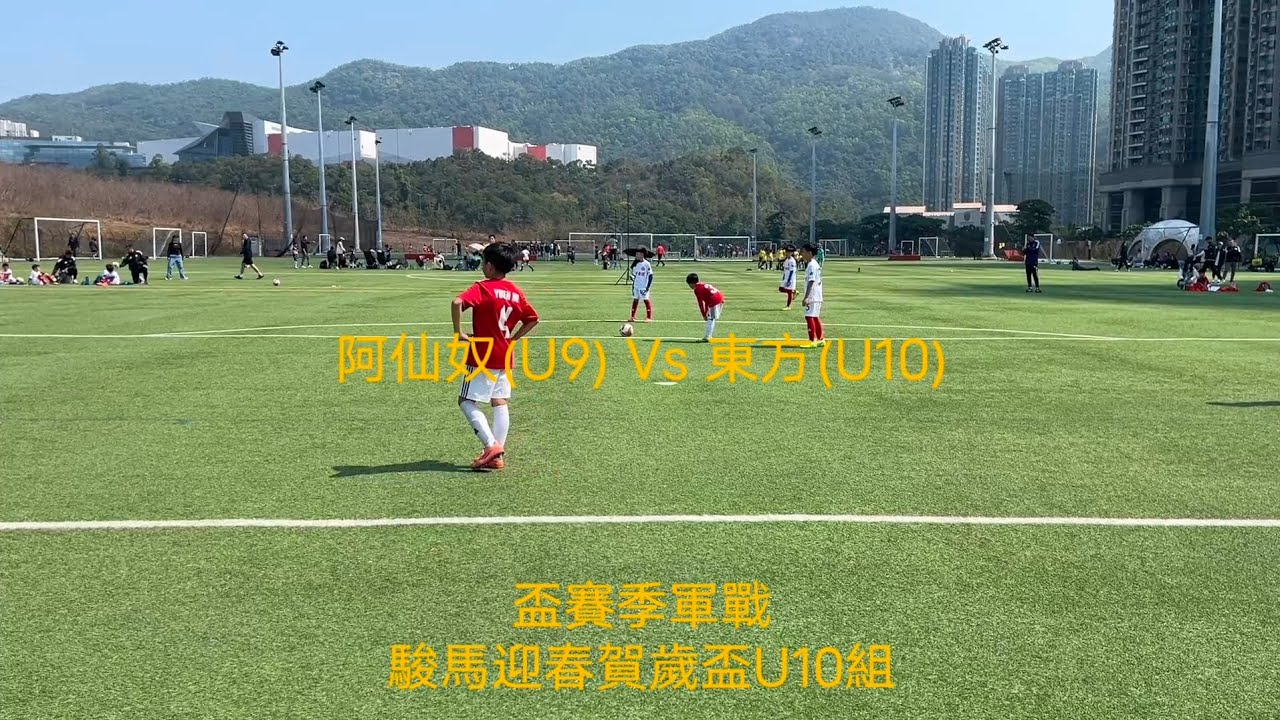 2025/2026 (U9) 🔴阿仙奴(U9) 0:2 東方(U10)⚪ | 盃賽季軍戰 | 駿馬迎春賀歲盃U10組 | 19.2.2026