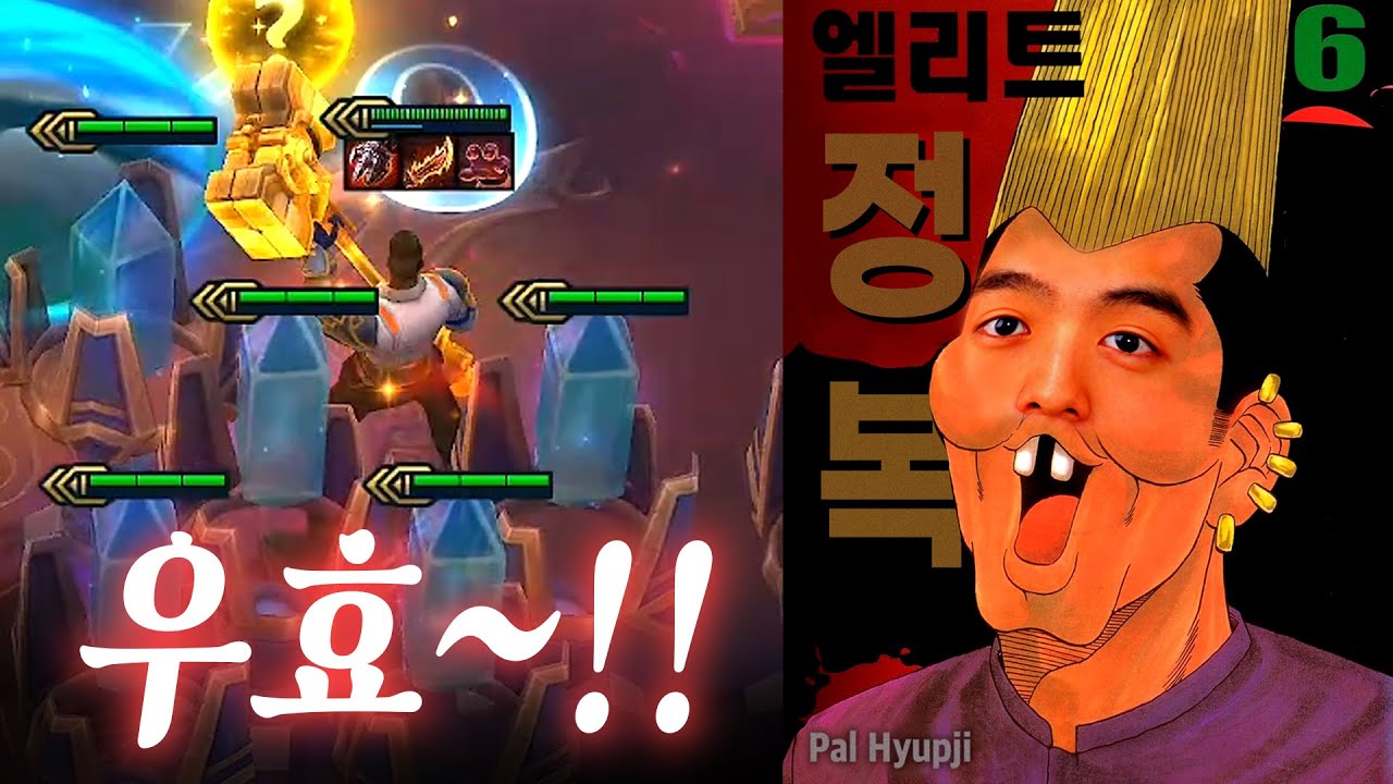 초 럭키 엘리트 정복