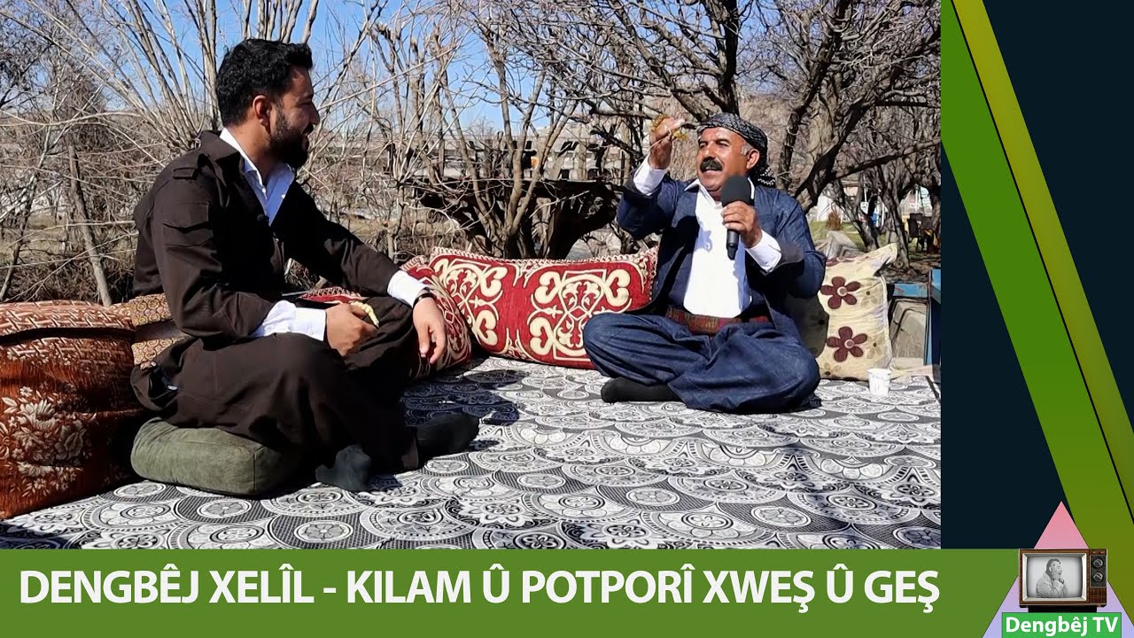 DENGBÊJ XELÎL - KILAM Û POTPORÎ XWEŞ Û GEŞ