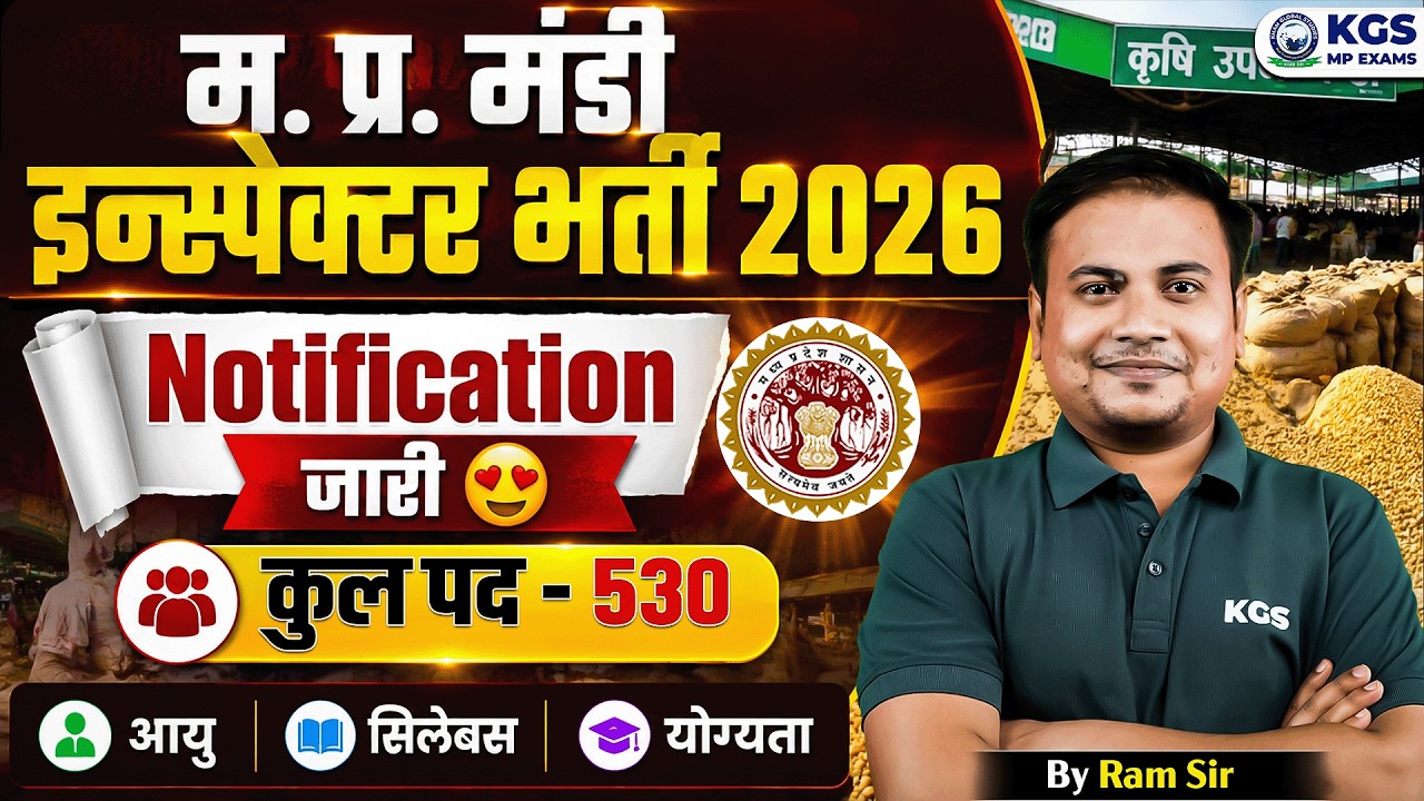 MP Mandi Inspector Bharti 2026 Notification Latest Update | Post 530 | Syllabus, Age, Qualification
