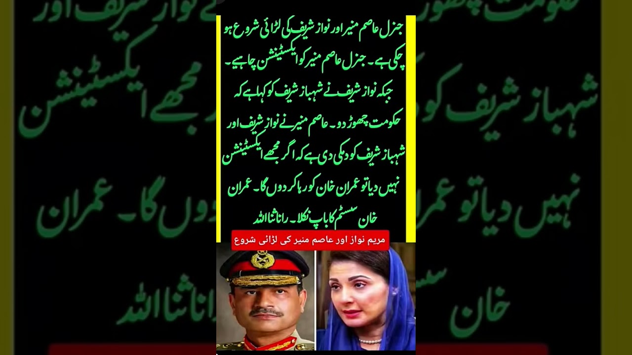 general assembly aur Maryam Nawaz Imran Khan love ❤️ PTI love ❤️ 804 #pti 💪💕👑❤️🇵🇰