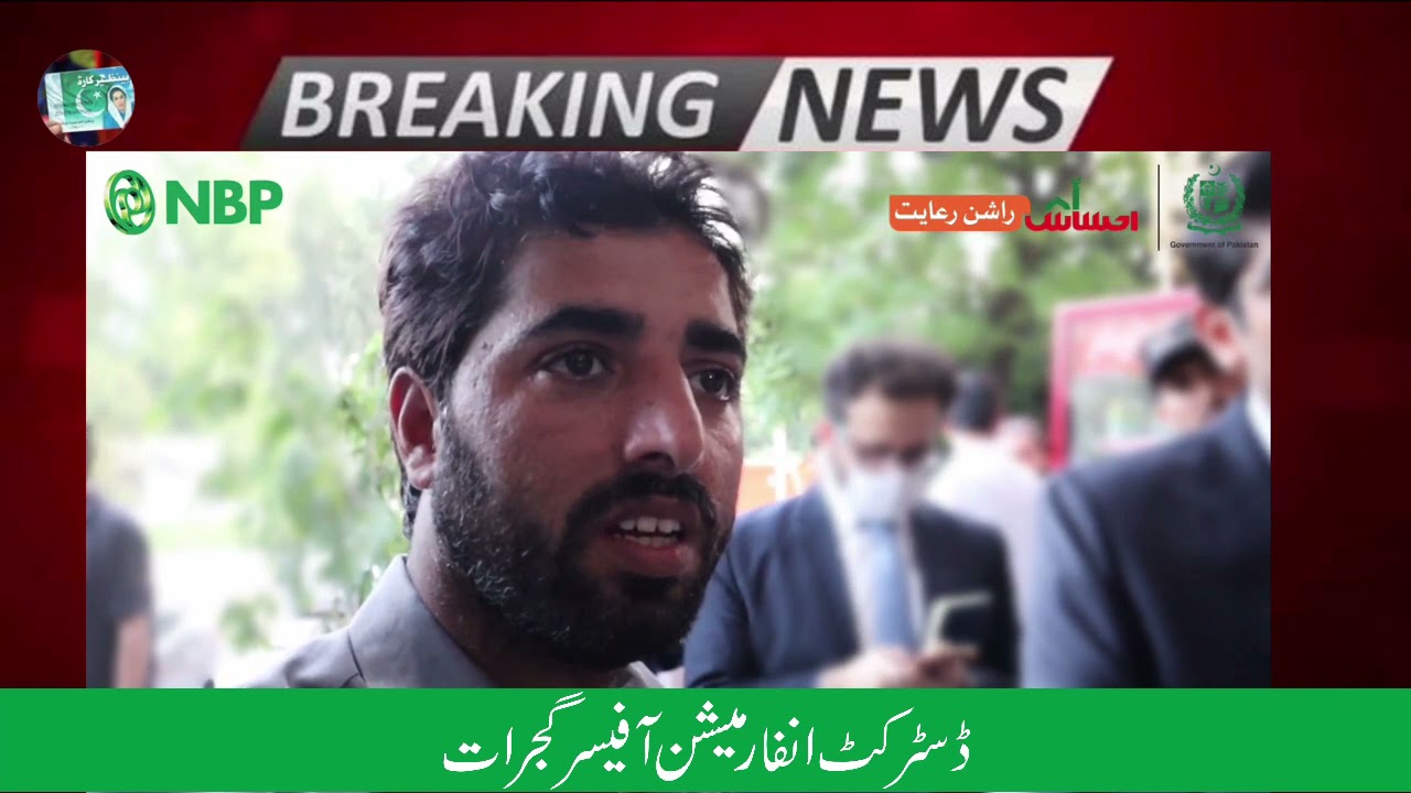 Apply For Ehsas Ration Portal | Ehsaas Ration Program | Ehsas New Program |