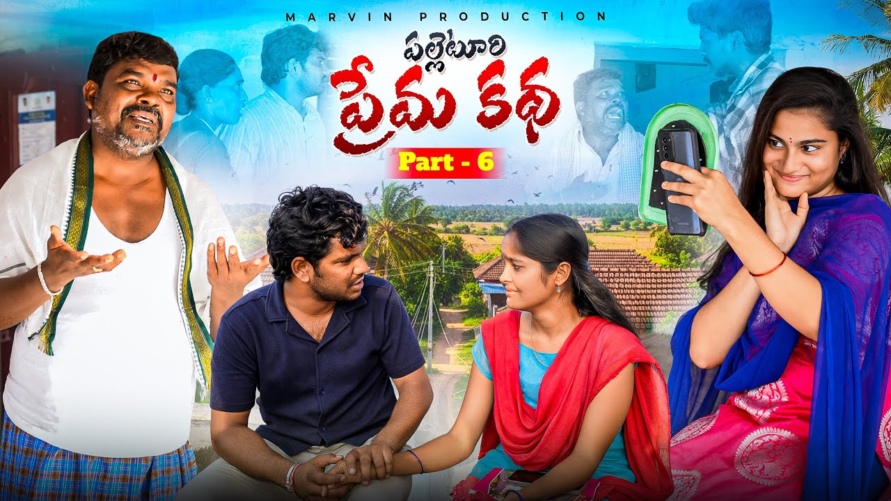 Palleturi Premakatha Part-6 | Marvin Production | Swagath | Rathnakar | Soumya | Pavani | Shankar
