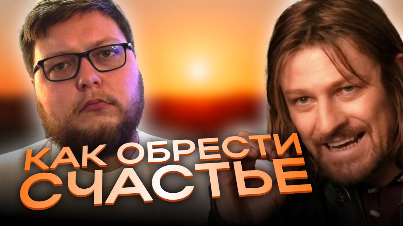 АСМР Почему нельзя просто взять и быть счастливым?