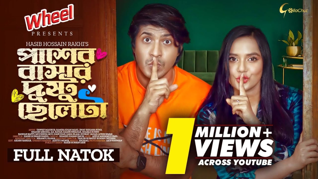 Pasher Bashar Dusto Cheleta | পাশের বাসার দুষ্টু ছেলেটা | Tawsif Mahbub | Samira Khan Mahi
