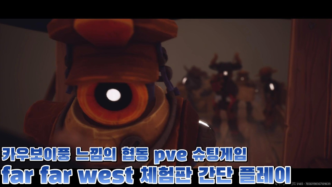카우보이풍 협동 pve 슈팅 파파 웨스트(far far west) 체험판 간단 플레이