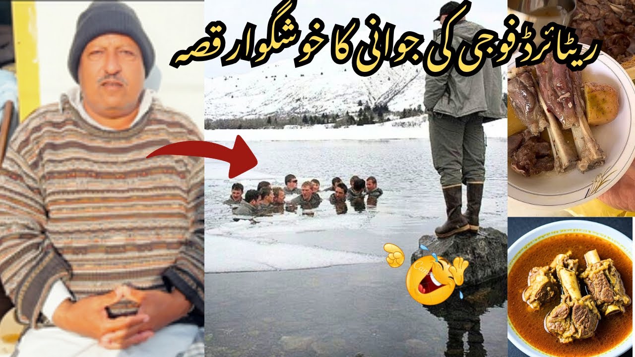 Army Se Retired Foji Ki Jawani Ka Khushgawar Qisa 😅 || Khany Main Bakry Ki Yakhni 🍲 #pakistaarmy 