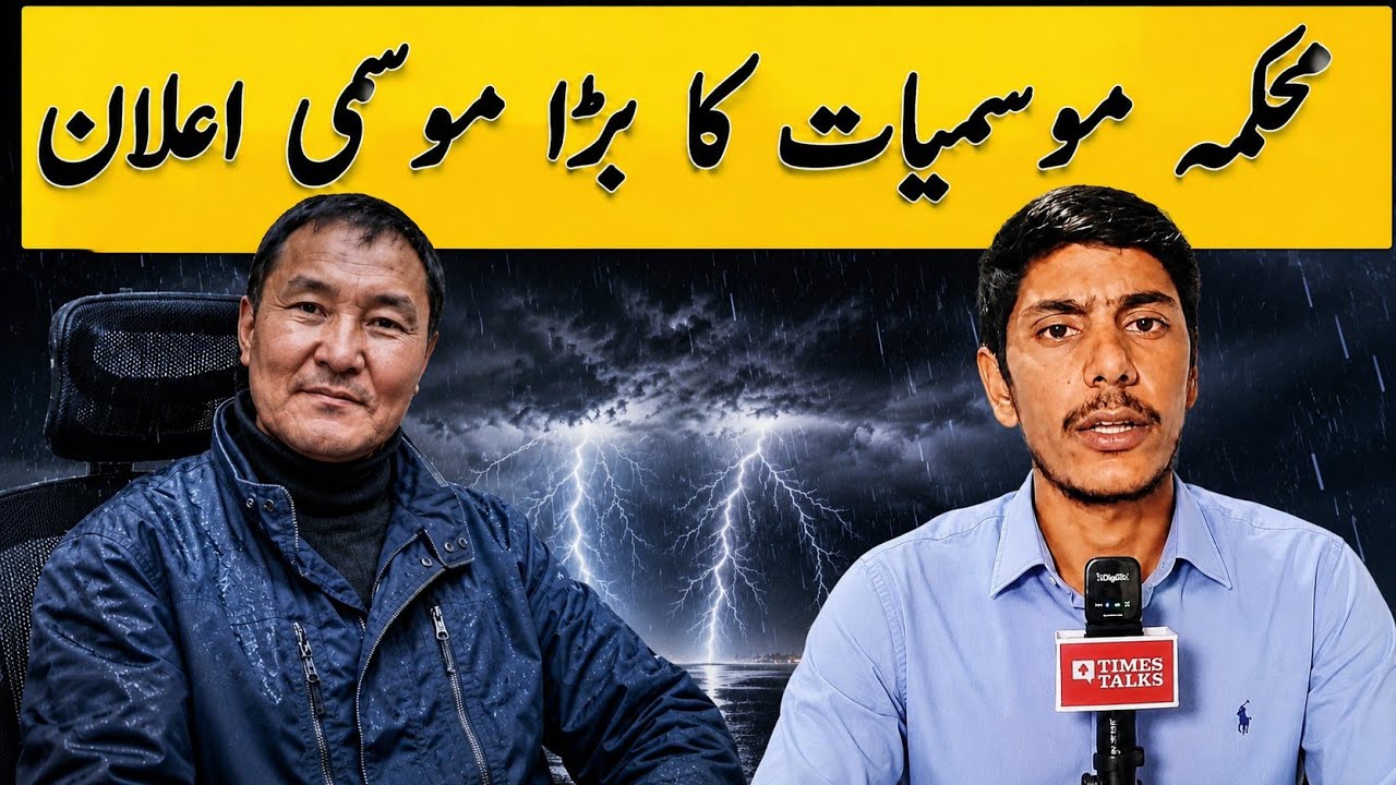 J&K Weather Update 🌧️ | Rain, Thunderstorm & Lightning Warning &ndash; Know The Details!