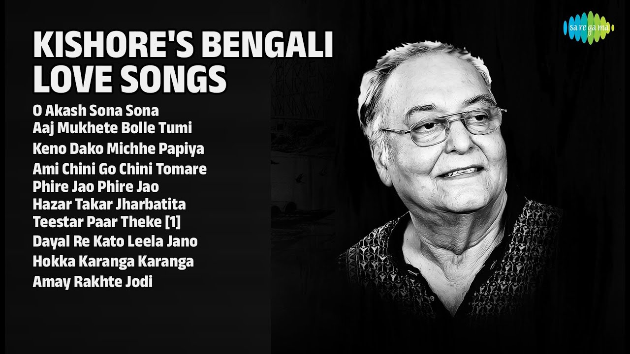 কিশোর কুমারের প্রেমের গান | Kishore Kumar Songs | O Akash Sona Sona | Aaj Mukhete Bolle Tumi