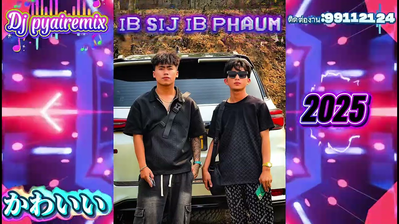 Ib sij ib phaum remix Deejayz pyairemix 🚀กำลังมาแรงในtiktok 2025