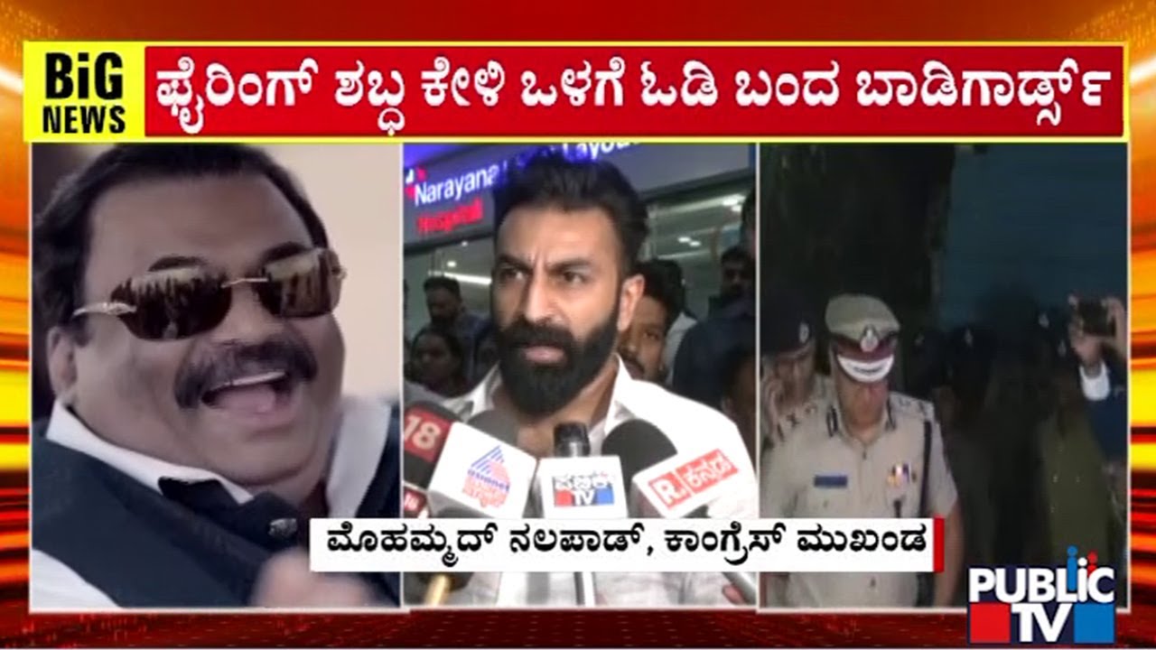 Mohammed Nalapad: CJ ರಾಯ್ ನನ್ನ ತಂದೆ ಸ್ಥಾನದಲ್ಲಿದ್ದರು | CJ Roy