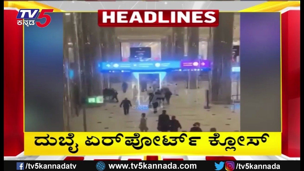 TV5 Kannada Headlines 5PM | 19-03-2026 |Karnataka Breaking News| Political Updates | Trending News