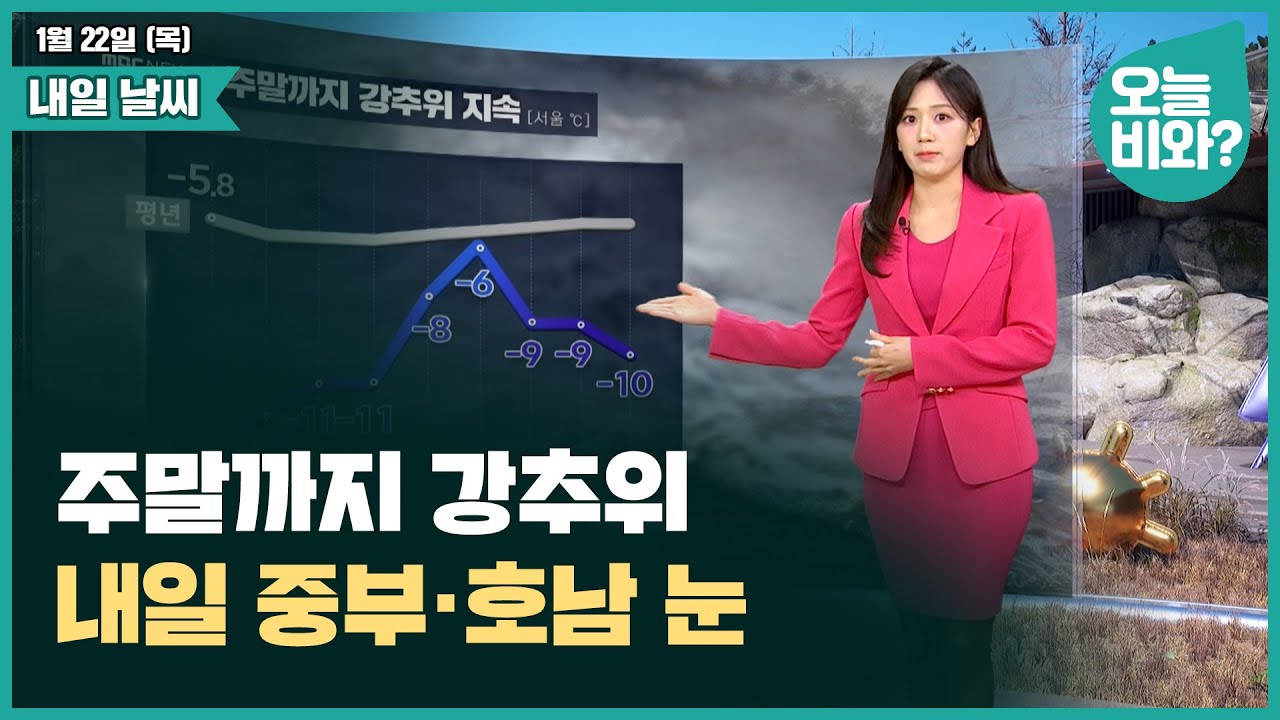 [날씨] 