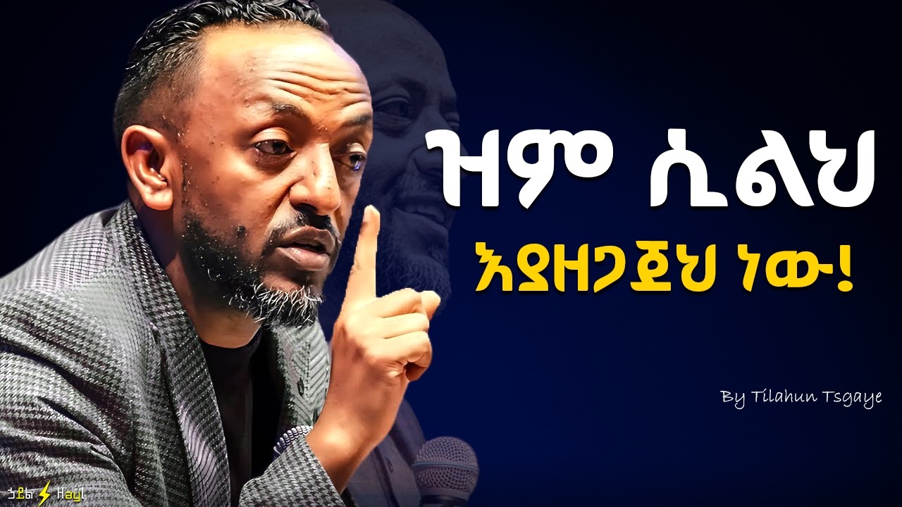ከጨለማ ወደ ብረሃን From darkness to light | Prophet Tilahun |#gospel#jesus#halwot#kingdomsound#ebs