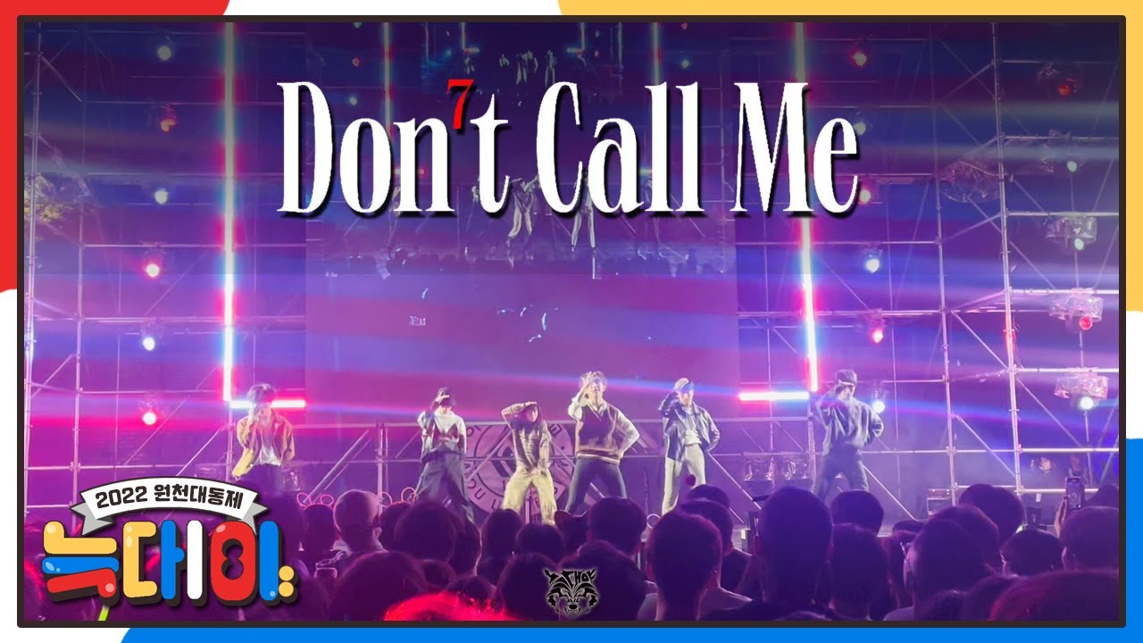 [2022 원천대동제 '놀아주'] Don't Call Me - SHINee(샤이니)