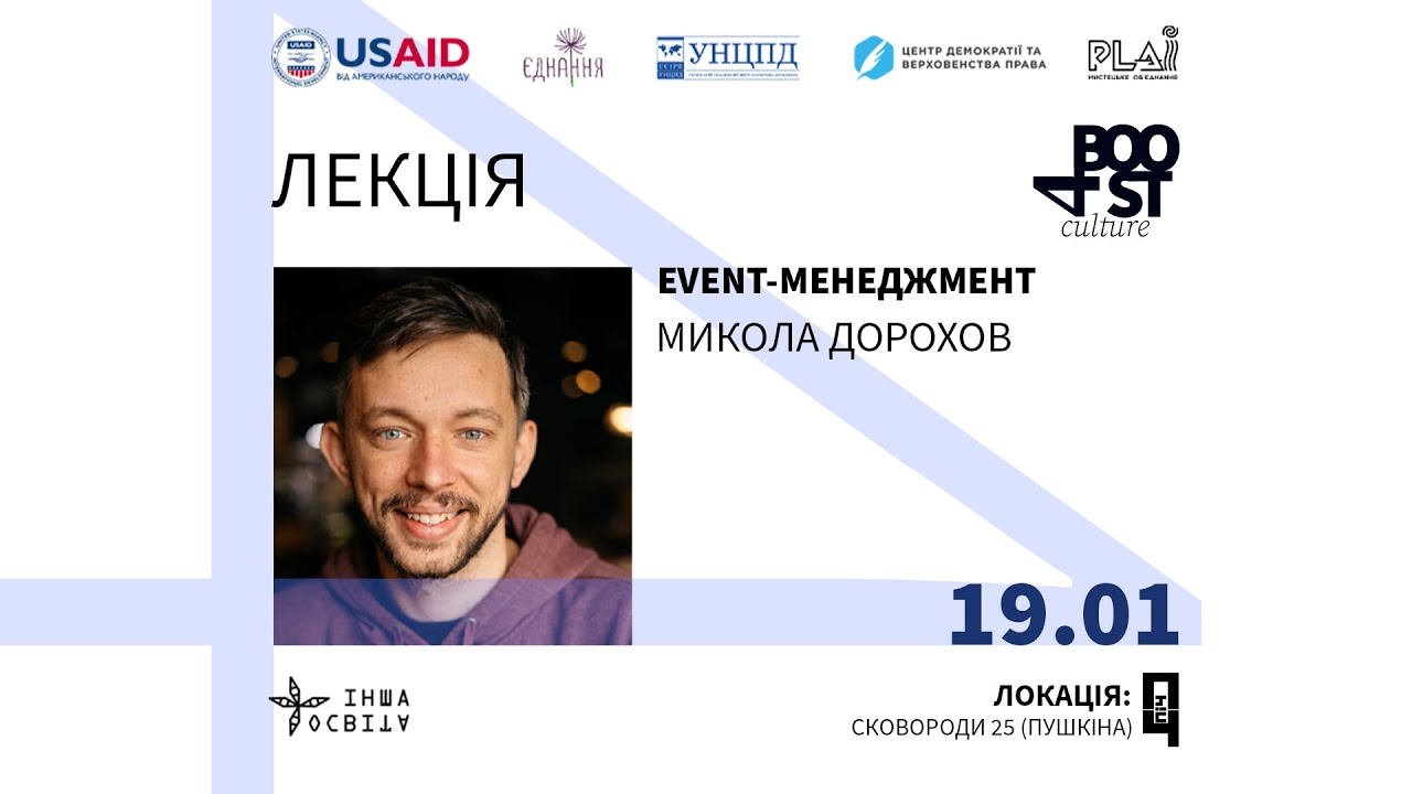#Boost_4_Culture. Освітній модуль на тему: 