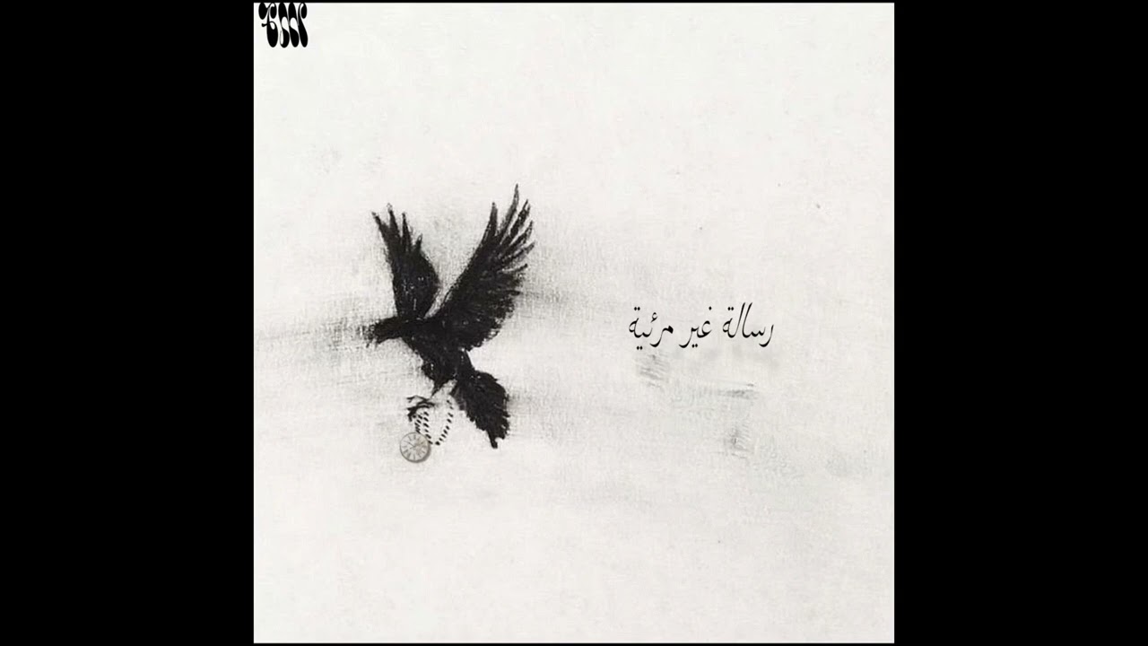 MF_7ALT ENKAR |حالة إنكار (audio official)