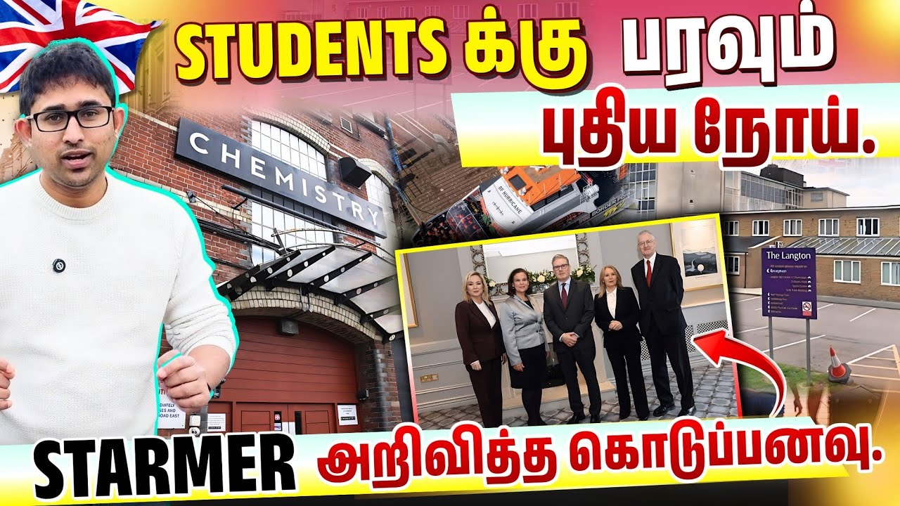 UK-ல் Dangerous Outbreak 😨 Students பாதிப்பு… உண்மை என்ன? | Rimaz VLOG